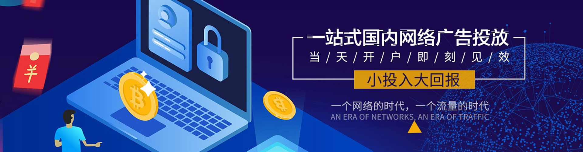 北流百度竞价包年